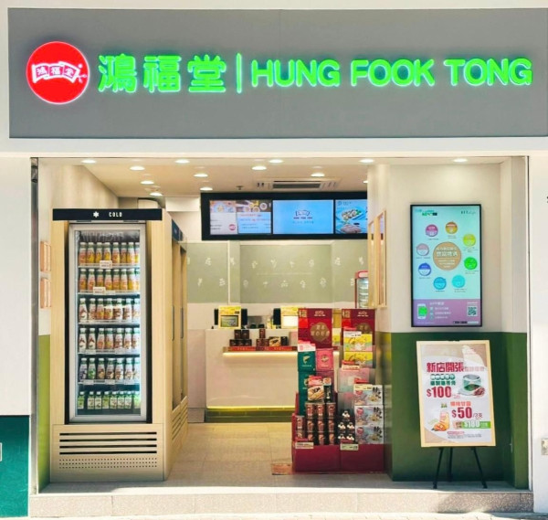 鴻福堂燒賣限量版公仔登場 8cm鎖匙扣盲盒／教1招免費換領