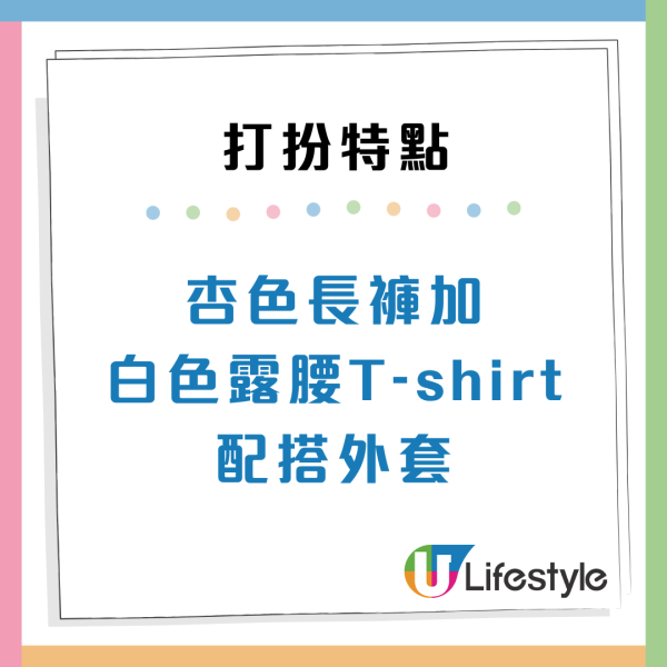 港男吐槽港女穿搭「肉酸」7大缺點輸內地女：建議「多啲上小紅書」