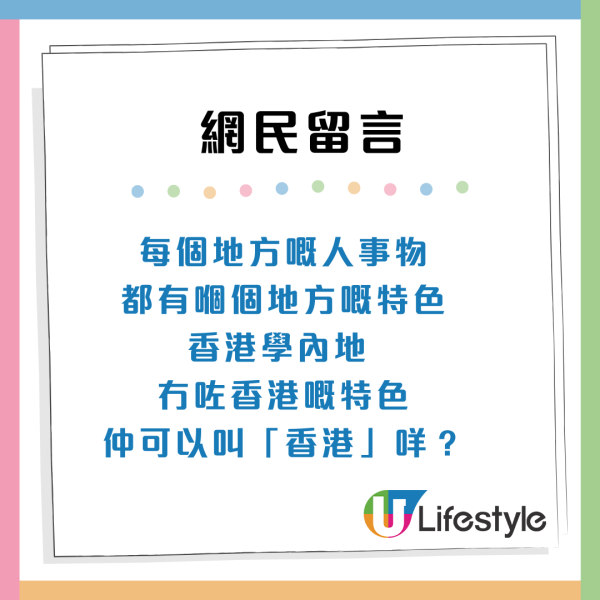 港男吐槽港女穿搭「肉酸」7大缺點輸內地女：建議「多啲上小紅書」