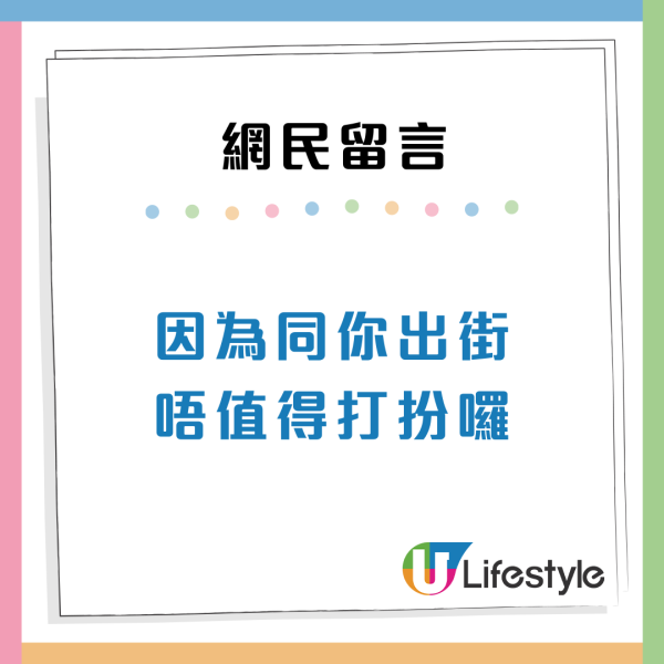 港男吐槽港女穿搭「肉酸」7大缺點輸內地女：建議「多啲上小紅書」