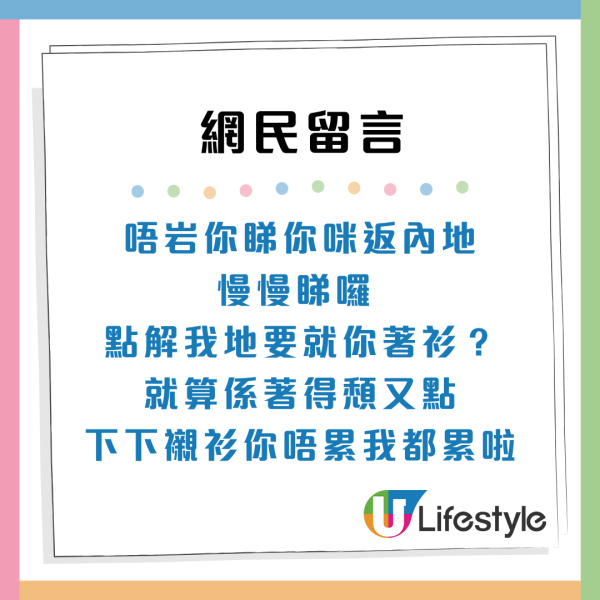 港男吐槽港女穿搭「肉酸」7大缺點輸內地女：建議「多啲上小紅書」