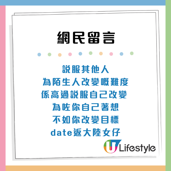 港男吐槽港女穿搭「肉酸」7大缺點輸內地女：建議「多啲上小紅書」