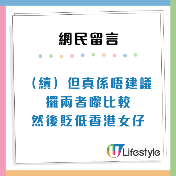 港男吐槽港女穿搭「肉酸」7大缺點輸內地女：建議「多啲上小紅書」