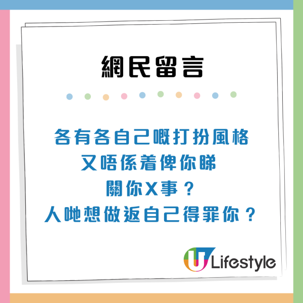 港男吐槽港女穿搭「肉酸」7大缺點輸內地女：建議「多啲上小紅書」