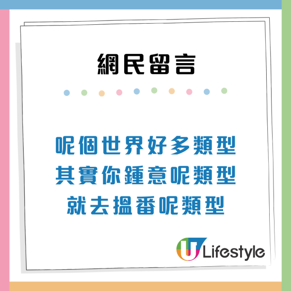 港男吐槽港女穿搭「肉酸」7大缺點輸內地女：建議「多啲上小紅書」