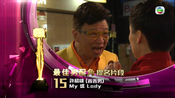 許紹雄好演技連續三年台慶攞獎!12年前台上公開妙回「熄電視」行動贏全場掌聲