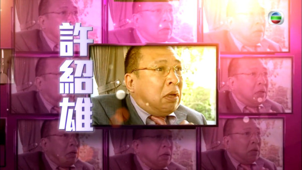 許紹雄好演技連續三年台慶攞獎!12年前台上公開妙回「熄電視」行動贏全場掌聲