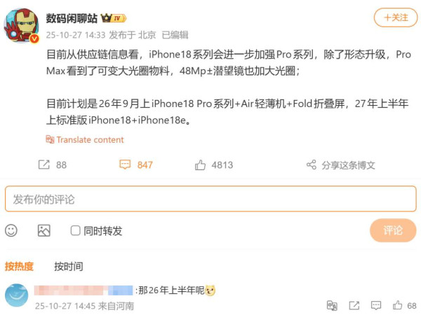 傳 iPhone 18 Pro 起用可變光圈鏡頭 可手動調整類似 DSLR
