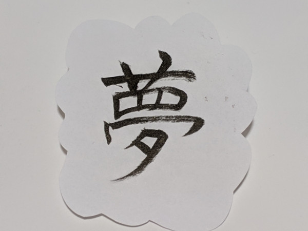 你的夢是彩色還是黑白色?研究發現驚人結果!和「童年看什麼電視」有關