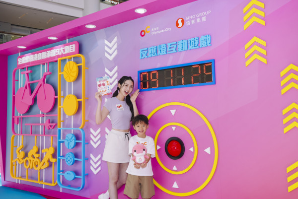 (圖片由信和集團提供)