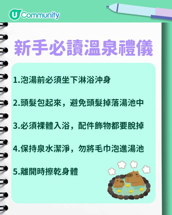 【河口湖溫泉】7間富士山景觀溫泉住宿推介 附溫泉禮儀/交通方式