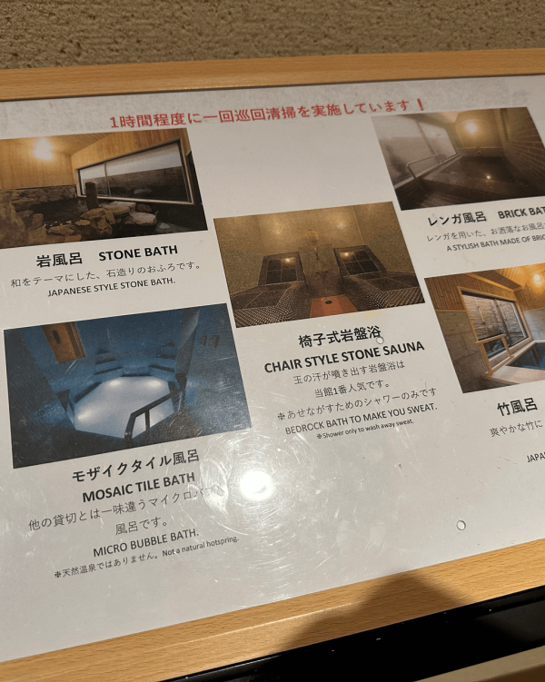 【河口湖溫泉】7間富士山景觀溫泉住宿推介 附溫泉禮儀/交通方式