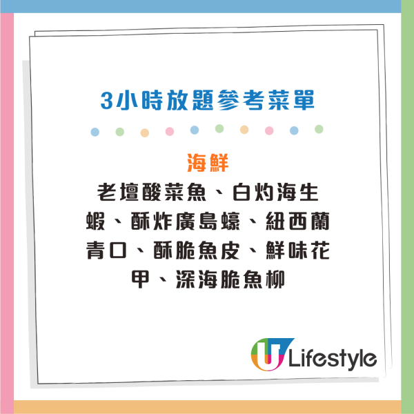 藥膳羊腩+片皮鴨放題人均$111!3小時任食羊腩/酸菜魚/鹹菜煮豬肚/蝦餃/蟹籽燒賣等點心
