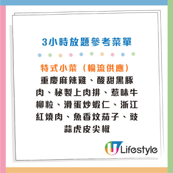 藥膳羊腩+片皮鴨放題人均$111!3小時任食羊腩/酸菜魚/鹹菜煮豬肚/蝦餃/蟹籽燒賣等點心