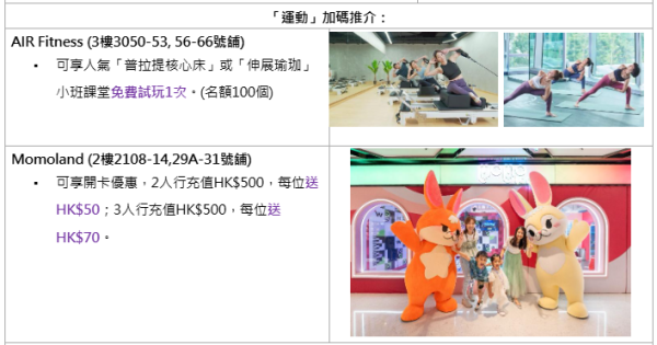 全運會直播|全港逾10商場免費直播睇賽事 TVB藝人同場打氣、運動消費優惠攻略【附香港賽程時間表】