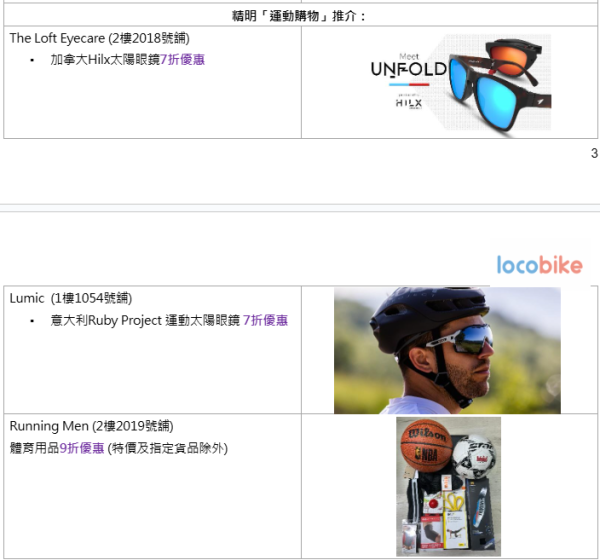 全運會直播|全港逾10商場免費直播睇賽事 TVB藝人同場打氣、運動消費優惠攻略【附香港賽程時間表】
