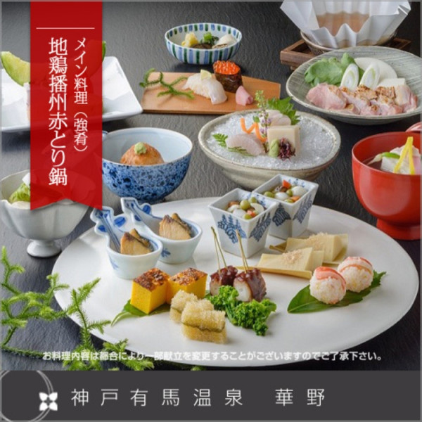 有馬溫泉高山莊華野（圖片：Rakuten Travel）