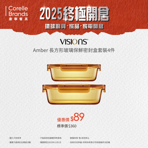 廚具家電開倉低至2折！$99入手孖人牌廚具！史努比餐具套裝/Cuckoo電飯煲大劈價