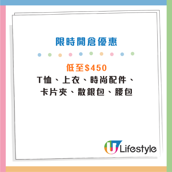 【現場直擊】Maison Kitsuné開倉低至3折!$150起入手Jennie同款 上衣/休閒褲/毛衣/靴子/外套大褸/小配件