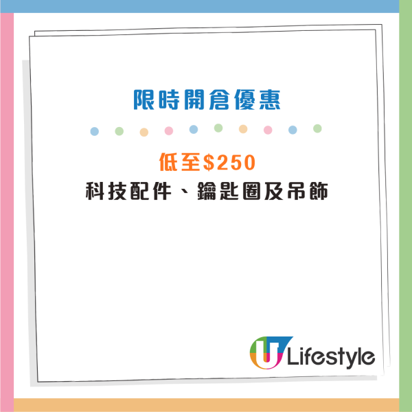 【現場直擊】Maison Kitsuné開倉低至3折!$150起入手Jennie同款 上衣/休閒褲/毛衣/靴子/外套大褸/小配件