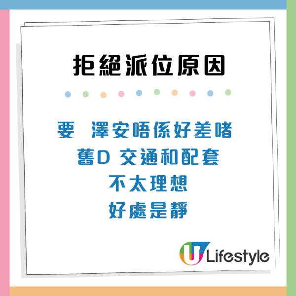 九龍「平民豪宅」公屋派位!港人獲上山靚樓 網民急列3大致命缺點:千祈咪制