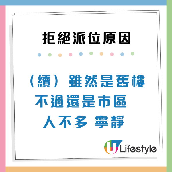 九龍「平民豪宅」公屋派位!港人獲上山靚樓 網民急列3大致命缺點:千祈咪制
