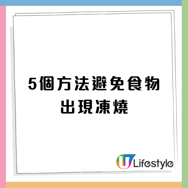 冷藏雞翼顏色死白原來是凍燒 食安中心:變色仍可安全食用/5招避免凍燒