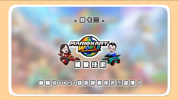 許紹雄離世｜許紹雄常父女檔拍YouTube打機 陪女兒玩Mario Kart Overcooked 7字自評打機表現