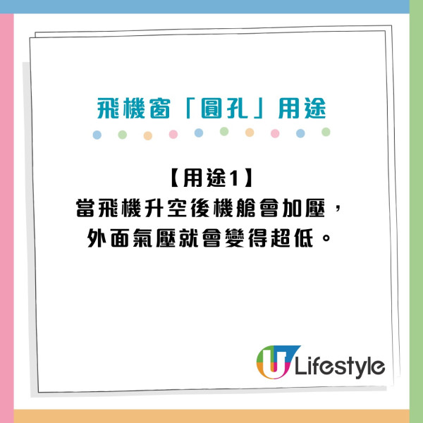 飛機窗戶現「迷你圓孔」有何作用?航空公司揭設計用途:是救命關鍵