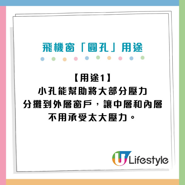 飛機窗戶現「迷你圓孔」有何作用?航空公司揭設計用途:是救命關鍵