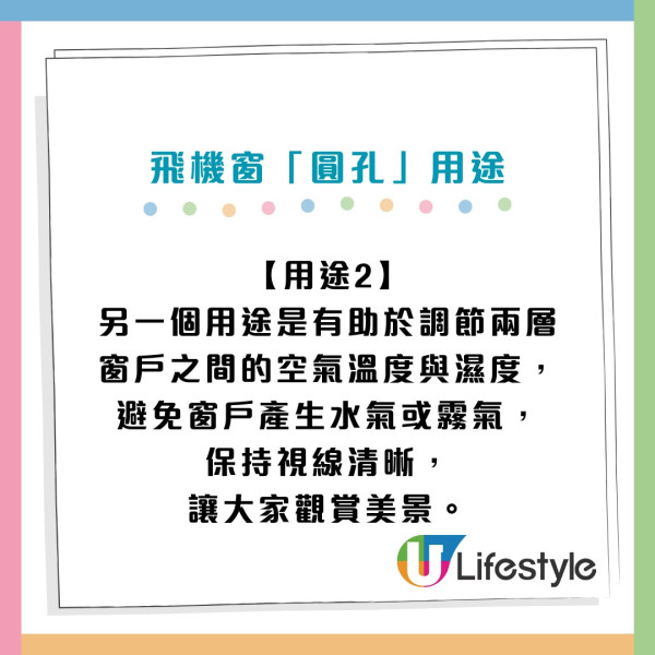 飛機窗戶現「迷你圓孔」有何作用?航空公司揭設計用途:是救命關鍵