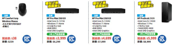 HP電腦開倉優惠低至3折!一連6日$2999起入手 i5 電腦