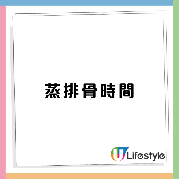 如何蒸出肉質鬆軟的排骨？掌握蒸排骨時間／揀排骨部位／除肉異味技巧