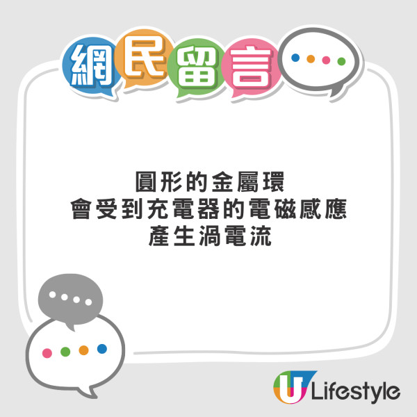 女子借用無線充電器被燙傷 手掌紅腫起水泡 疑機身一物熱到變「電磁爐」