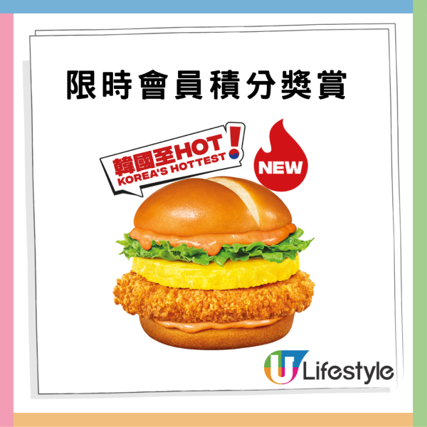 麥當勞BABYMONSTER餐回歸! 朱古力churros+美祿麥芽新地  1方法$15歎菠蘿蒜辣蛋黃醬脆爆雞腿飽套餐