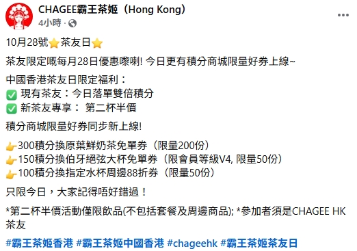 霸王茶姬買奶茶抽中免費iPad!仲有Switch/Jo Malone香水?中獎者:試過中YSL