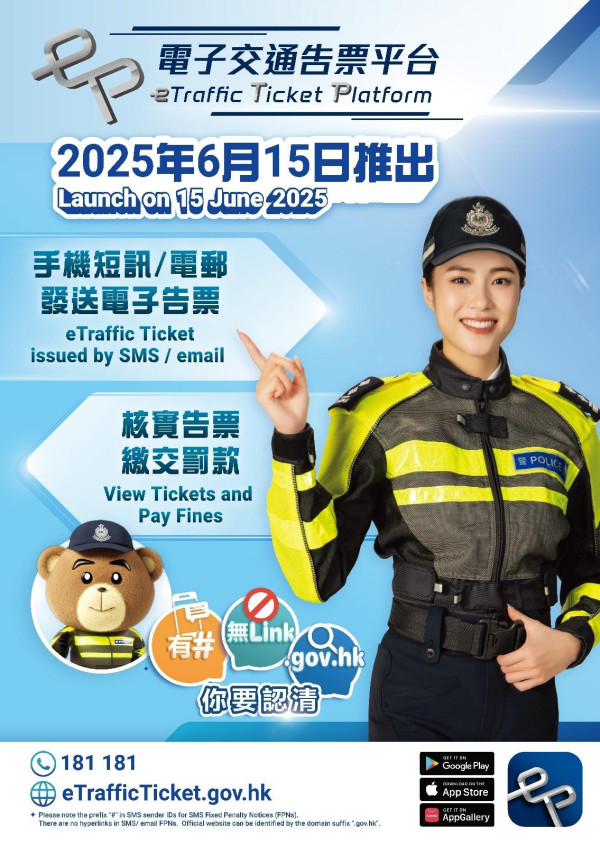 警方油尖打擊違泊拘2人 今年發出牛肉乾金額達5000萬