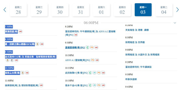 TVB台慶月黃金檔期驚爆臨時調動 三線劇得返兩部 《愛回家》連播兩集頂檔