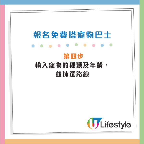 年長寵物免費乘坐九巴寵物巴士！每月指定日子適用 即睇登記方法