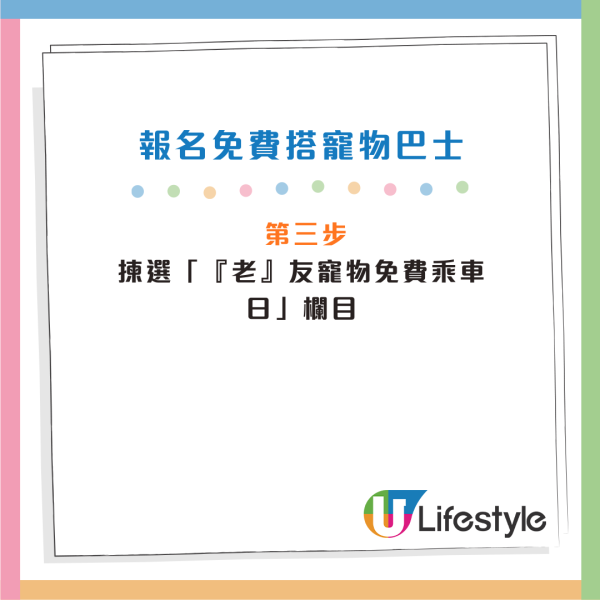 年長寵物免費乘坐九巴寵物巴士！每月指定日子適用 即睇登記方法