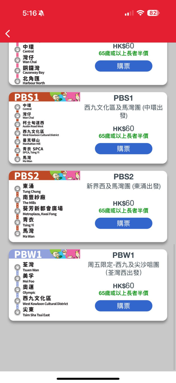 年長寵物免費乘坐九巴寵物巴士！每月指定日子適用 即睇登記方法