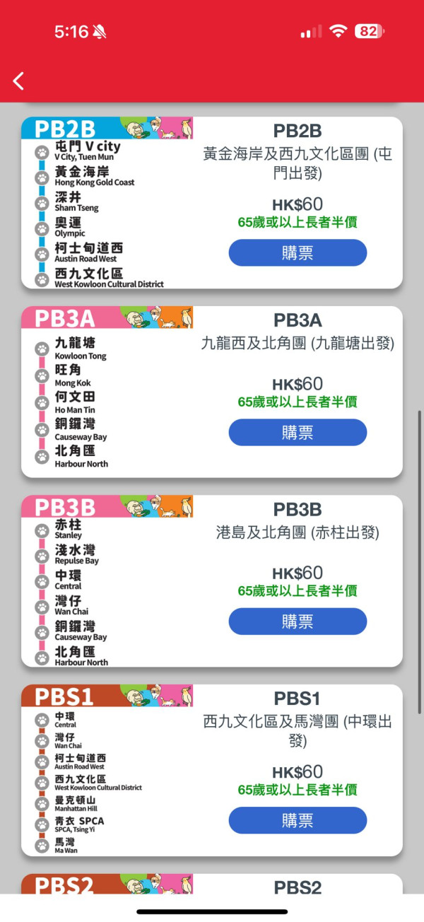 年長寵物免費乘坐九巴寵物巴士！每月指定日子適用 即睇登記方法