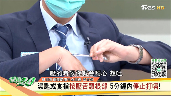 (圖片來源︰《健康2.0》)