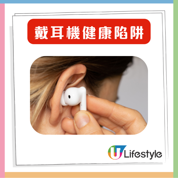 戴耳機瞓覺令聽力永久受損？ 耳科醫生警告XX分鐘已是極限 附AirPods清潔貼士