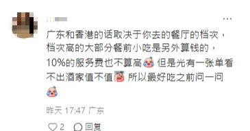 中環酒樓被轟設4大隱藏收費！佔餐費近一半？潛規則嚇怕遊客：咁貴食唔落