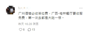 中環酒樓被轟設4大隱藏收費！佔餐費近一半？潛規則嚇怕遊客：咁貴食唔落
