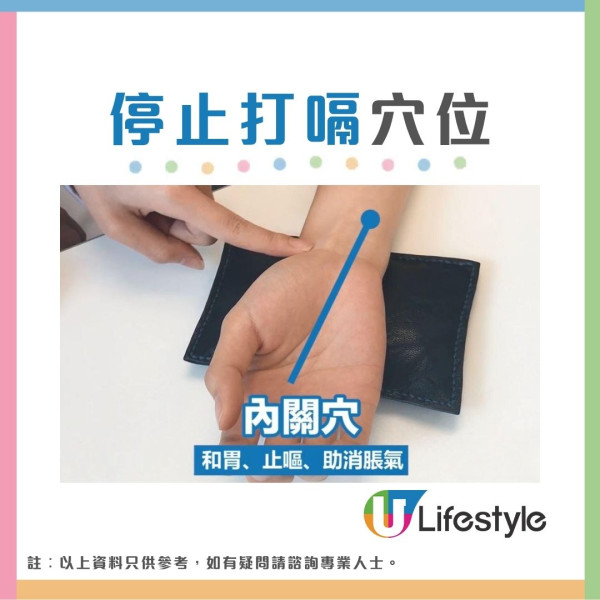 打嗝打不停?24歲護士狂打嗝驚揭患大腸癌三期 中醫教1穴位5分鐘可緩解!