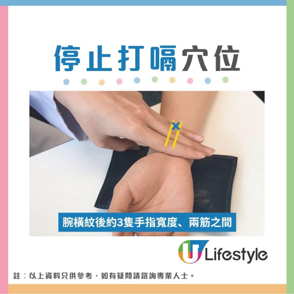 打嗝打不停?24歲護士狂打嗝驚揭患大腸癌三期 中醫教1穴位5分鐘可緩解!