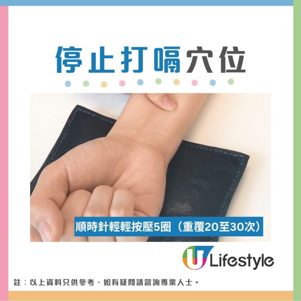 打嗝打不停?24歲護士狂打嗝驚揭患大腸癌三期 中醫教1穴位5分鐘可緩解!