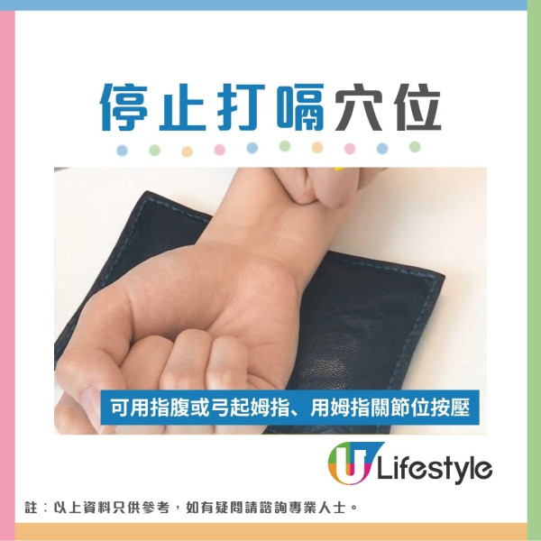 打嗝打不停?24歲護士狂打嗝驚揭患大腸癌三期 中醫教1穴位5分鐘可緩解!